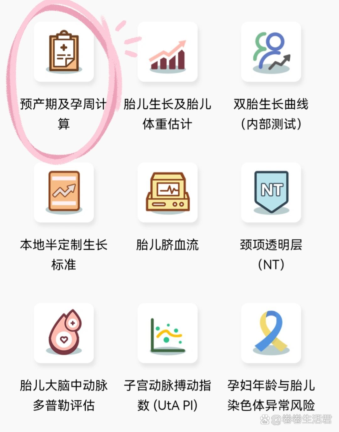 星座运势小程序怎么用 星座运势小程序怎么用