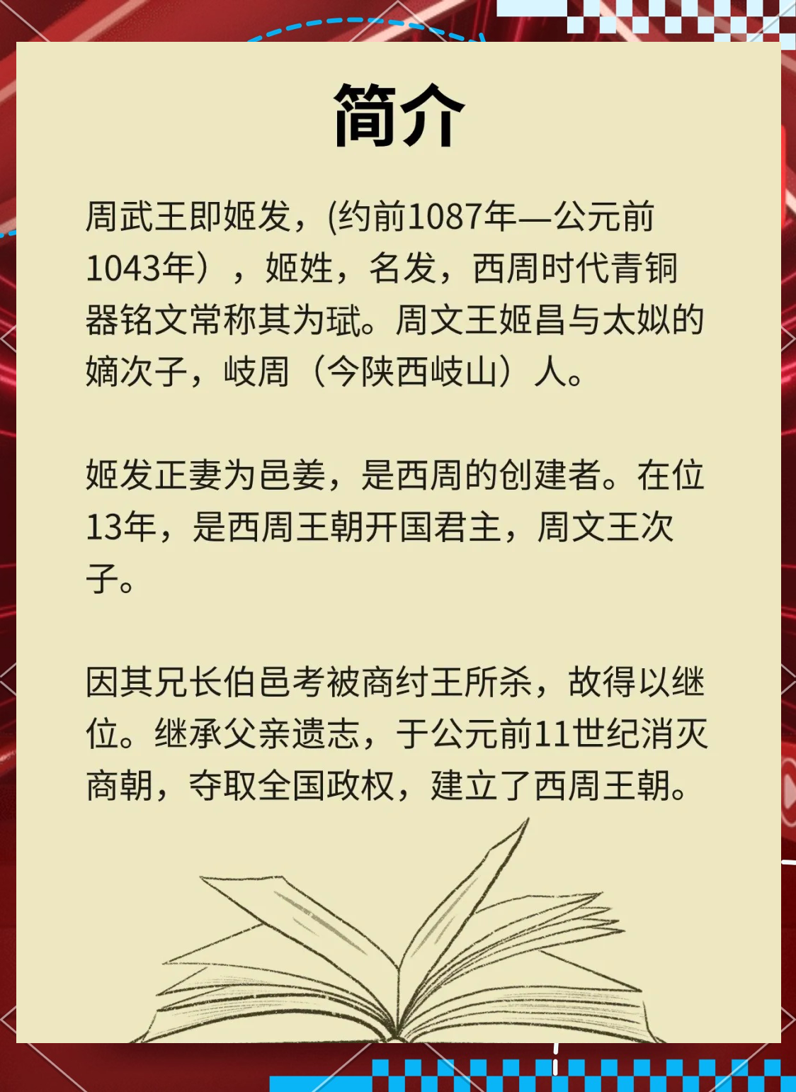 周公解梦的周公原名叫什么名字