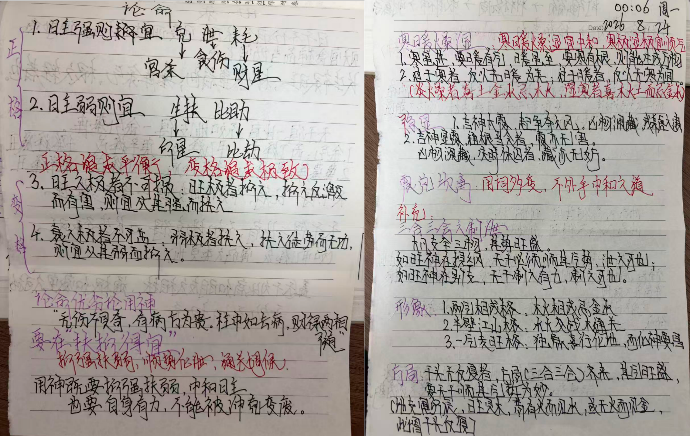八字实战视频讲解 八字实战视频讲解