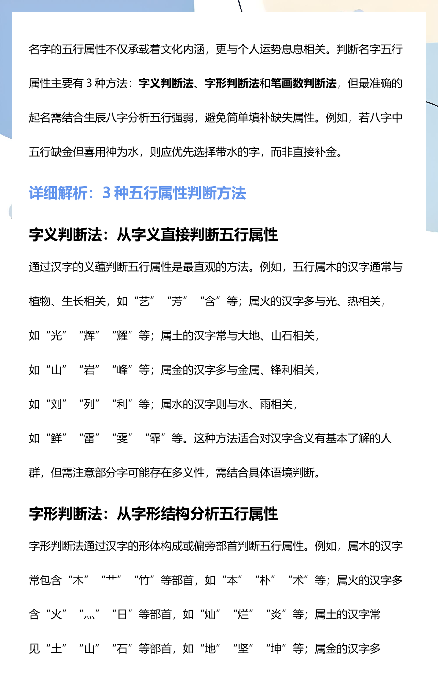 如何算八字方法 如何算八字方法