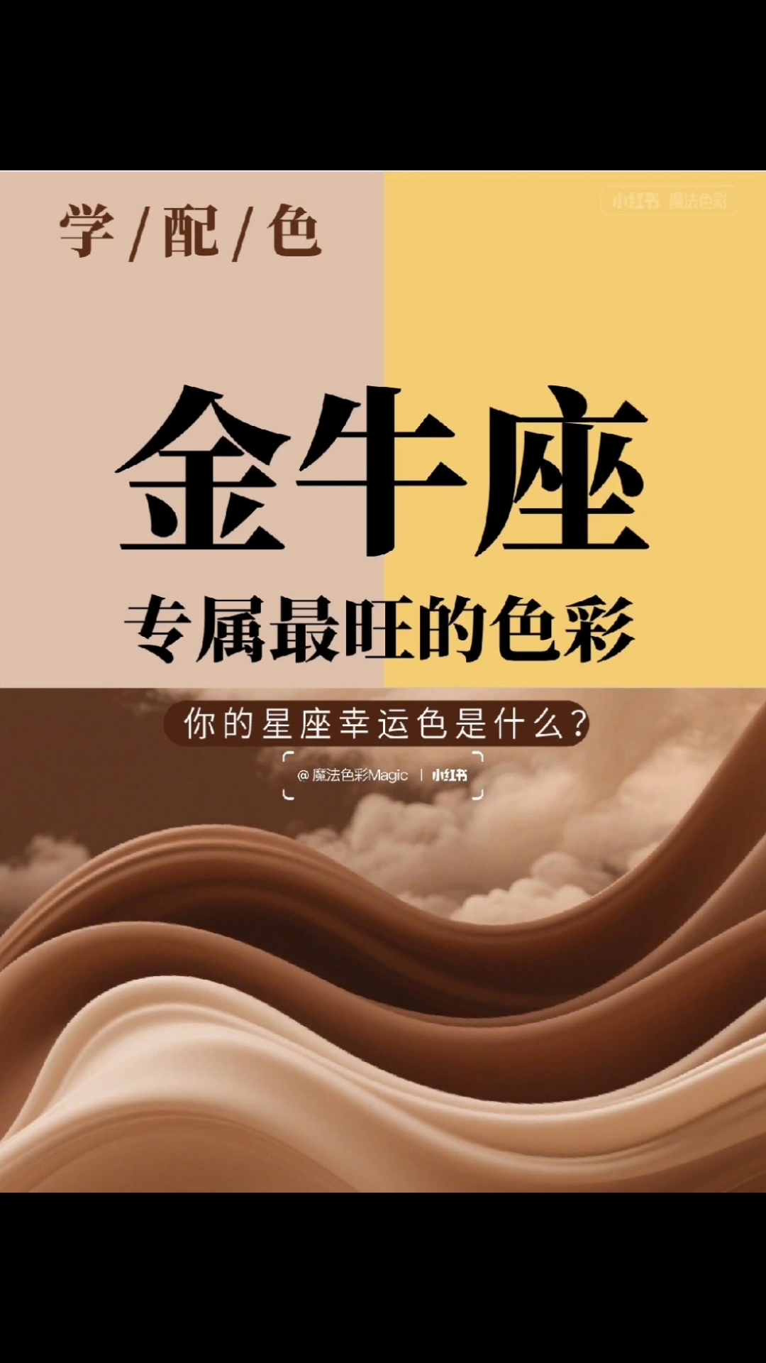 金牛座今天的幸运数字和颜色 金牛座今天的幸运数字和颜色