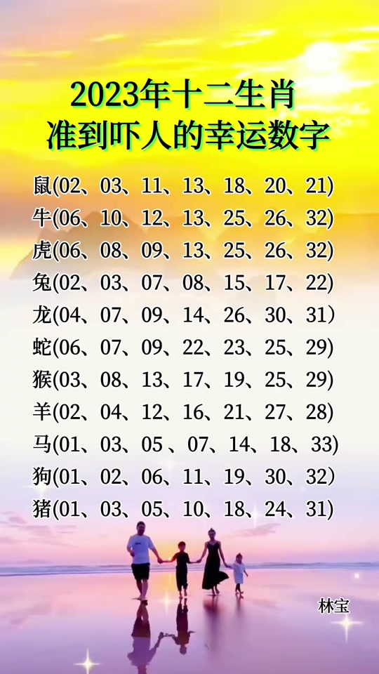 生肖卡2023图片 生肖卡2023图片