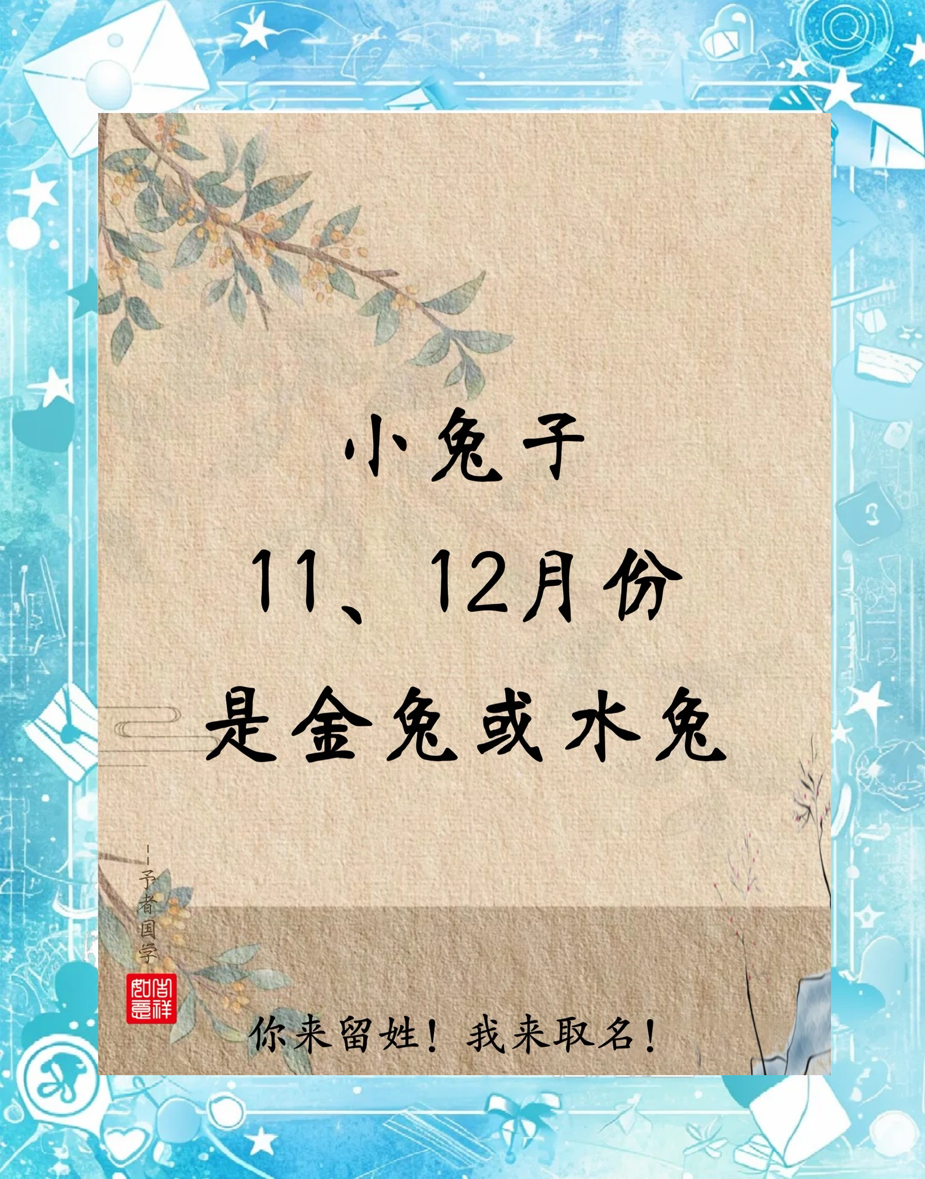生肖表图片2023年 生肖表图片2023年