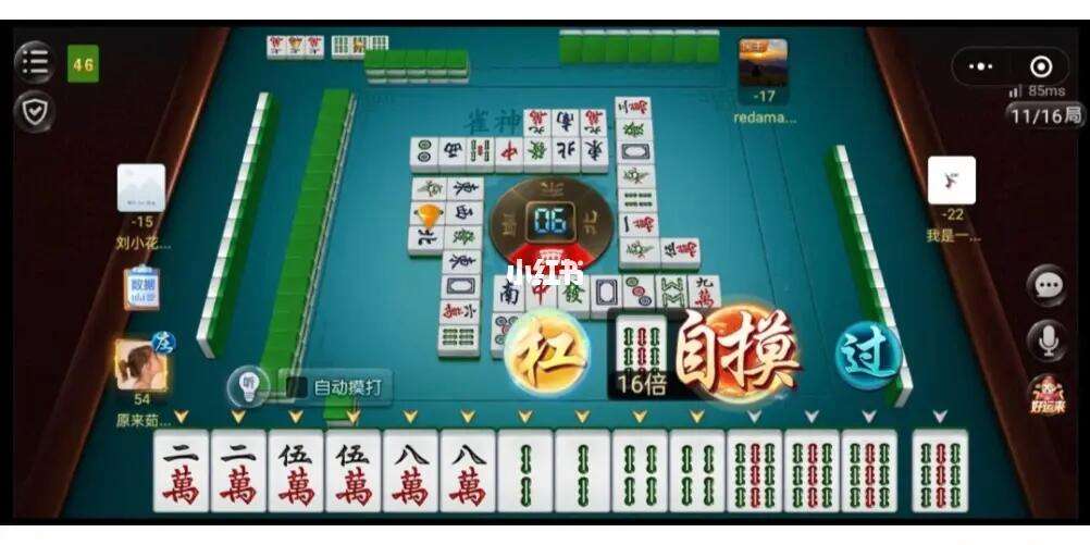 每日麻将一卦运势解读