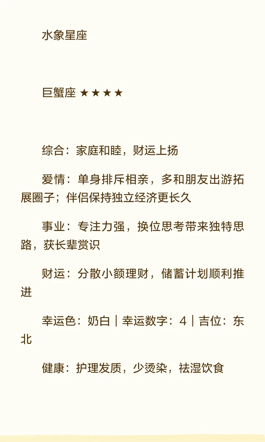 完整运程