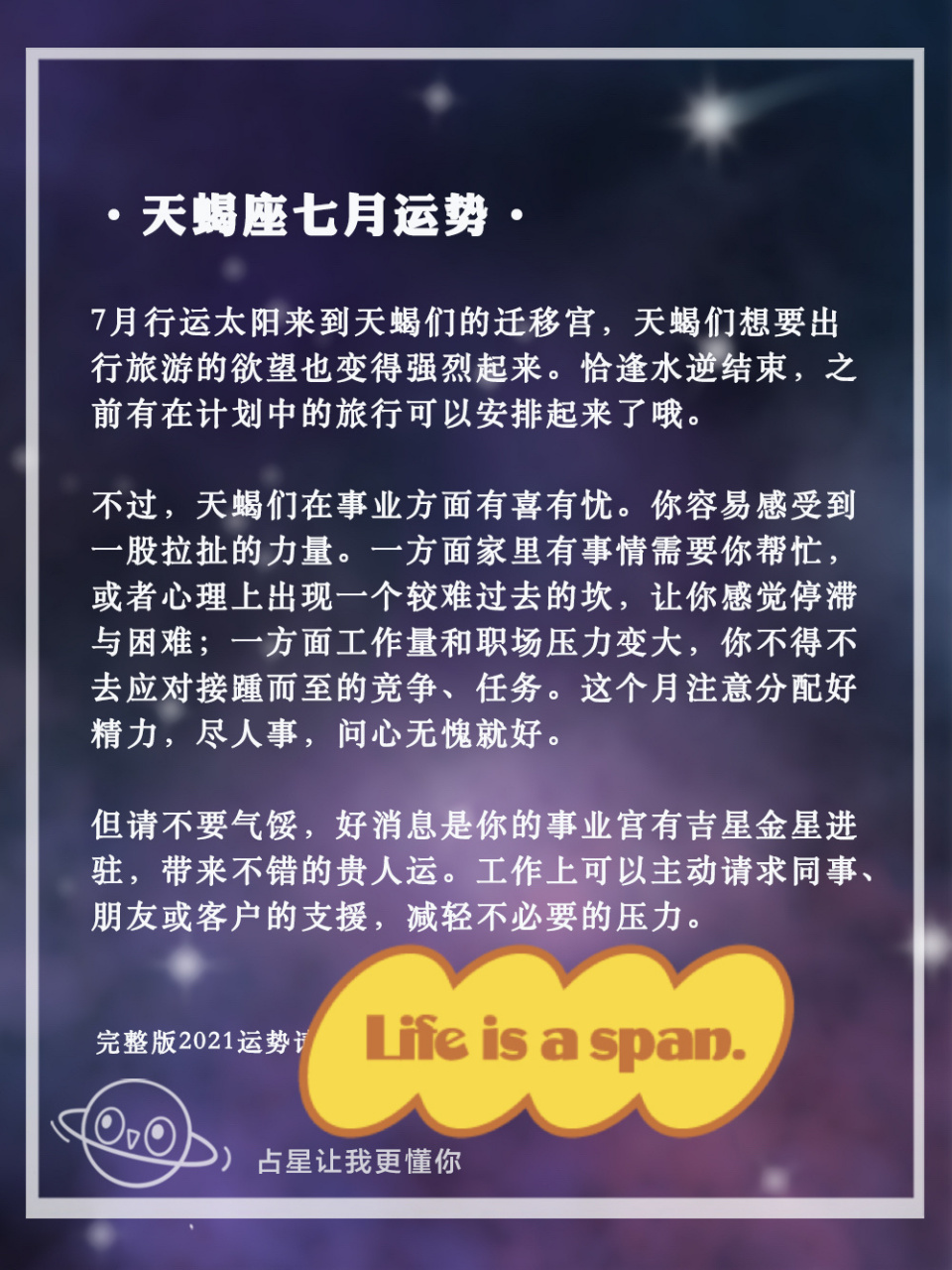 完整运程 完整运程