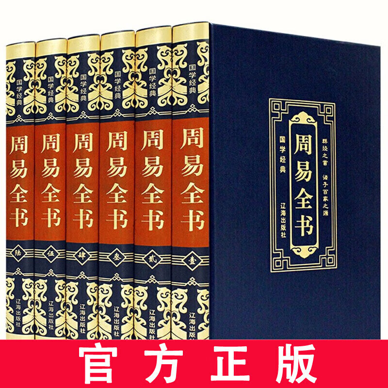 周易免费算命测子女