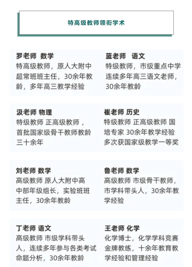 名师名字要点 名师名字要点