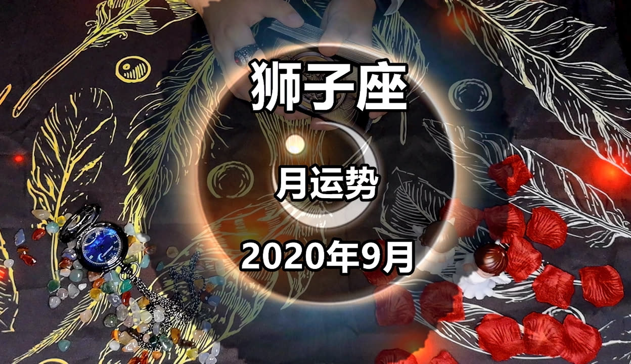 狮子女9月最忌讳三个东西的简单介绍 狮子女9月最忌讳三个东西的简单介绍