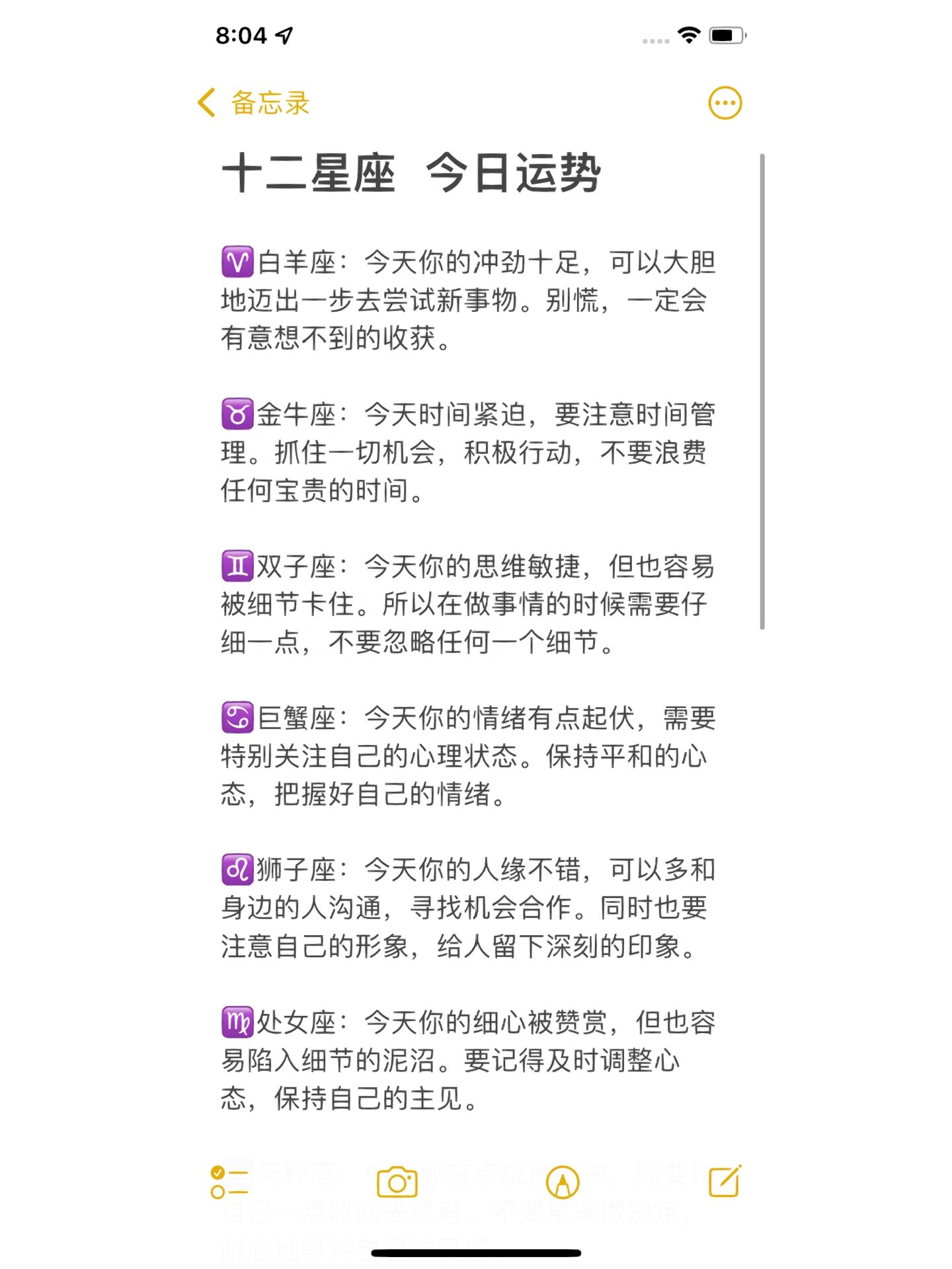 双子座今日运势汉程网怎么没了 双子座今日运势汉程网怎么没了