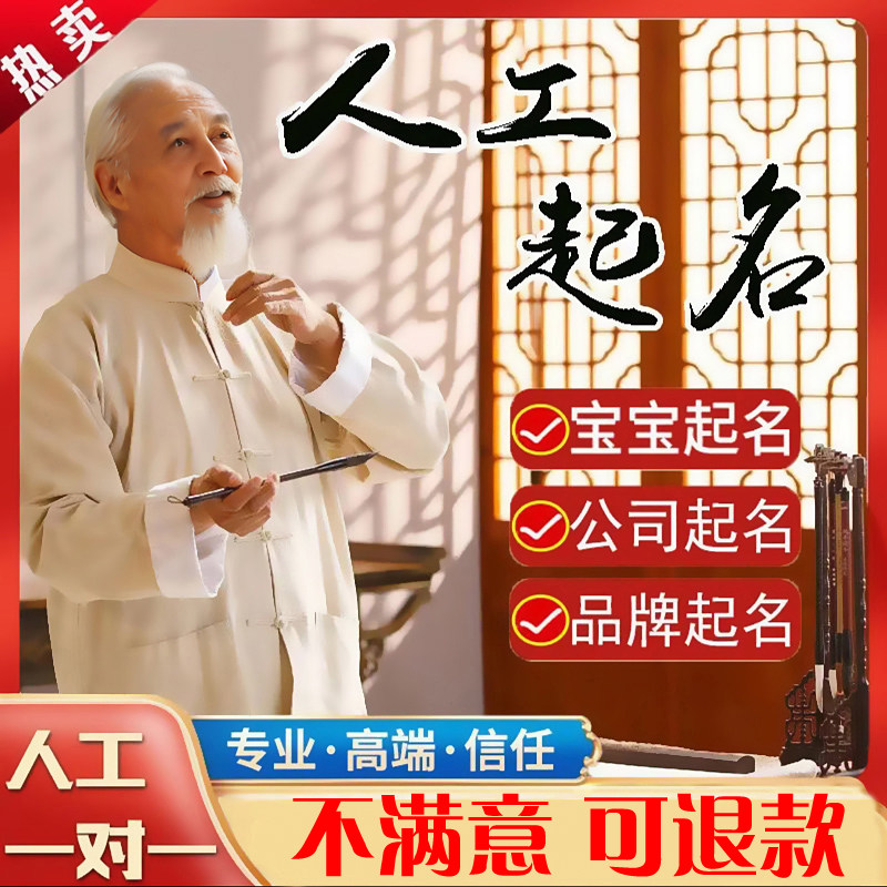 给小孩起名字