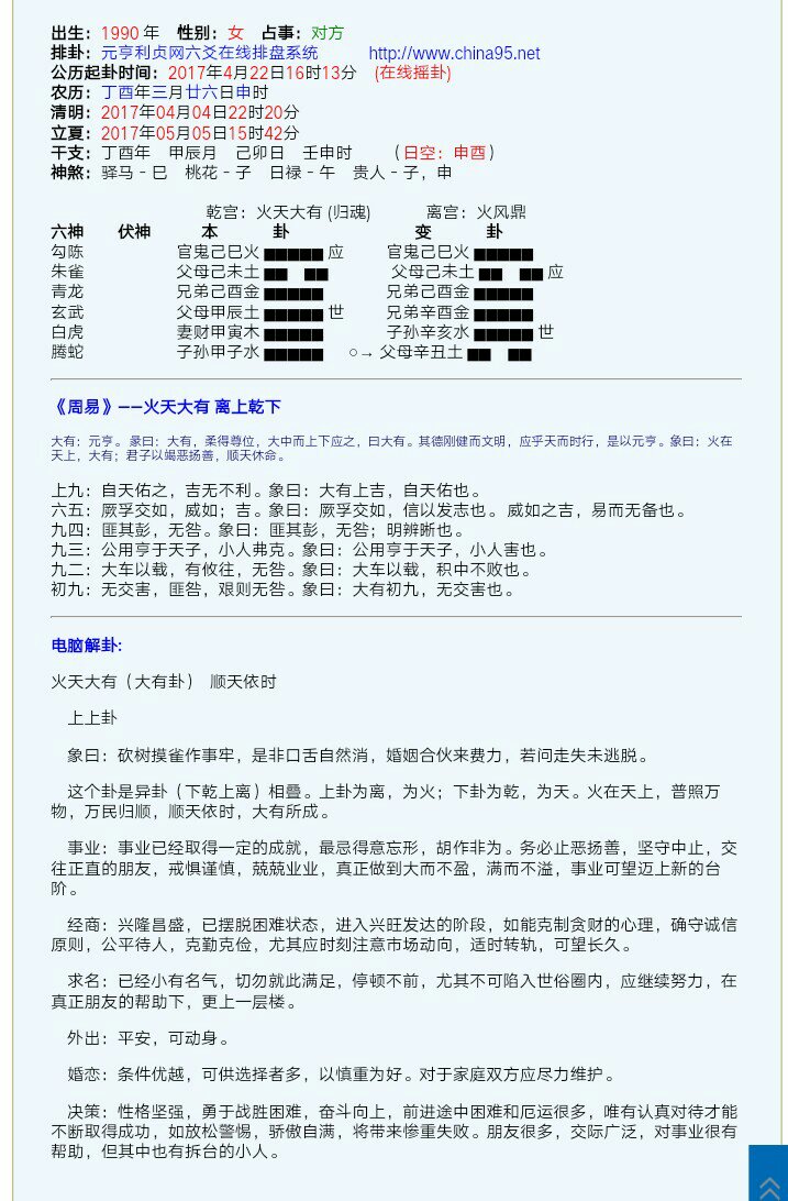 看卦讲究的是什么