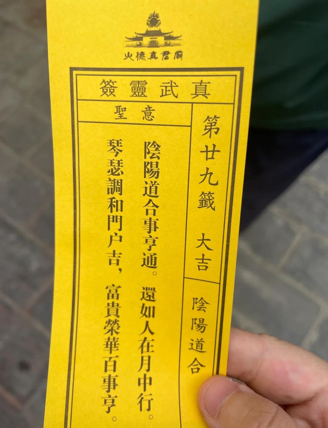 免费算命抽签解签签到 免费算命抽签解签签到