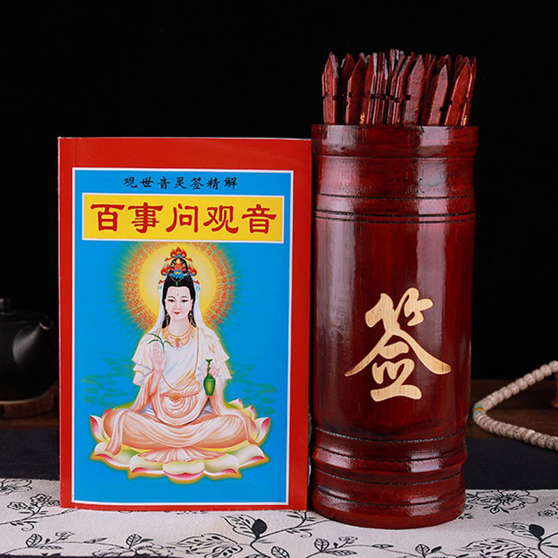 关于灵签在线抽签