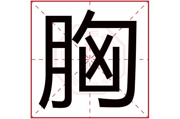 卜易居姓名测试准吗