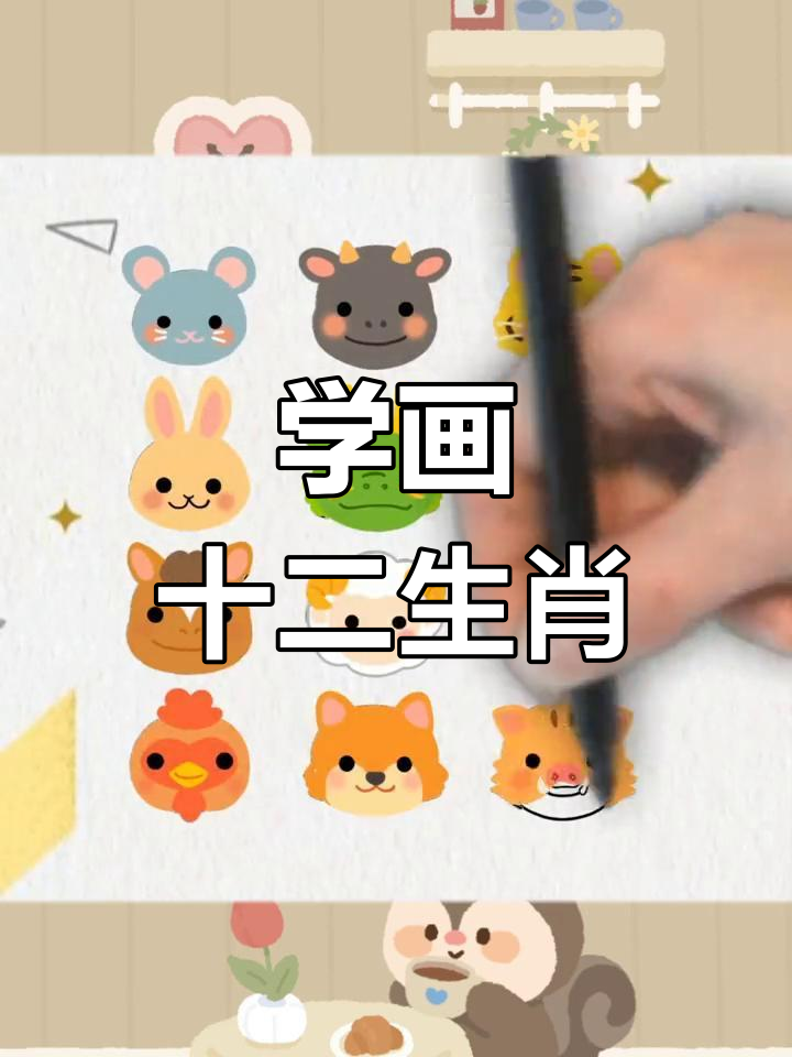 生肖流程 生肖流程