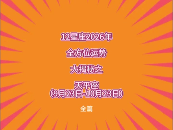 双鱼座7月2026年财运怎么样