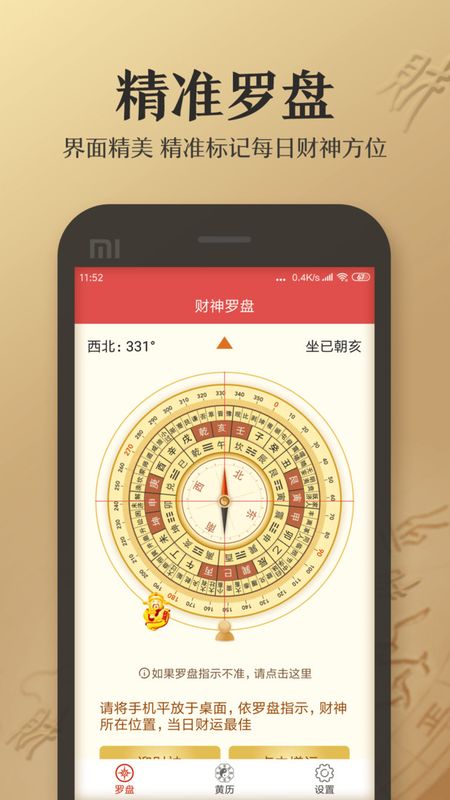 算命软件哪个最好 算命软件哪个最好