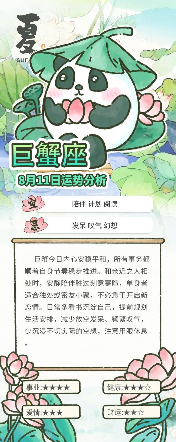 包含新浪网星座运势每天查询的词条 包含新浪网星座运势每天查询的词条
