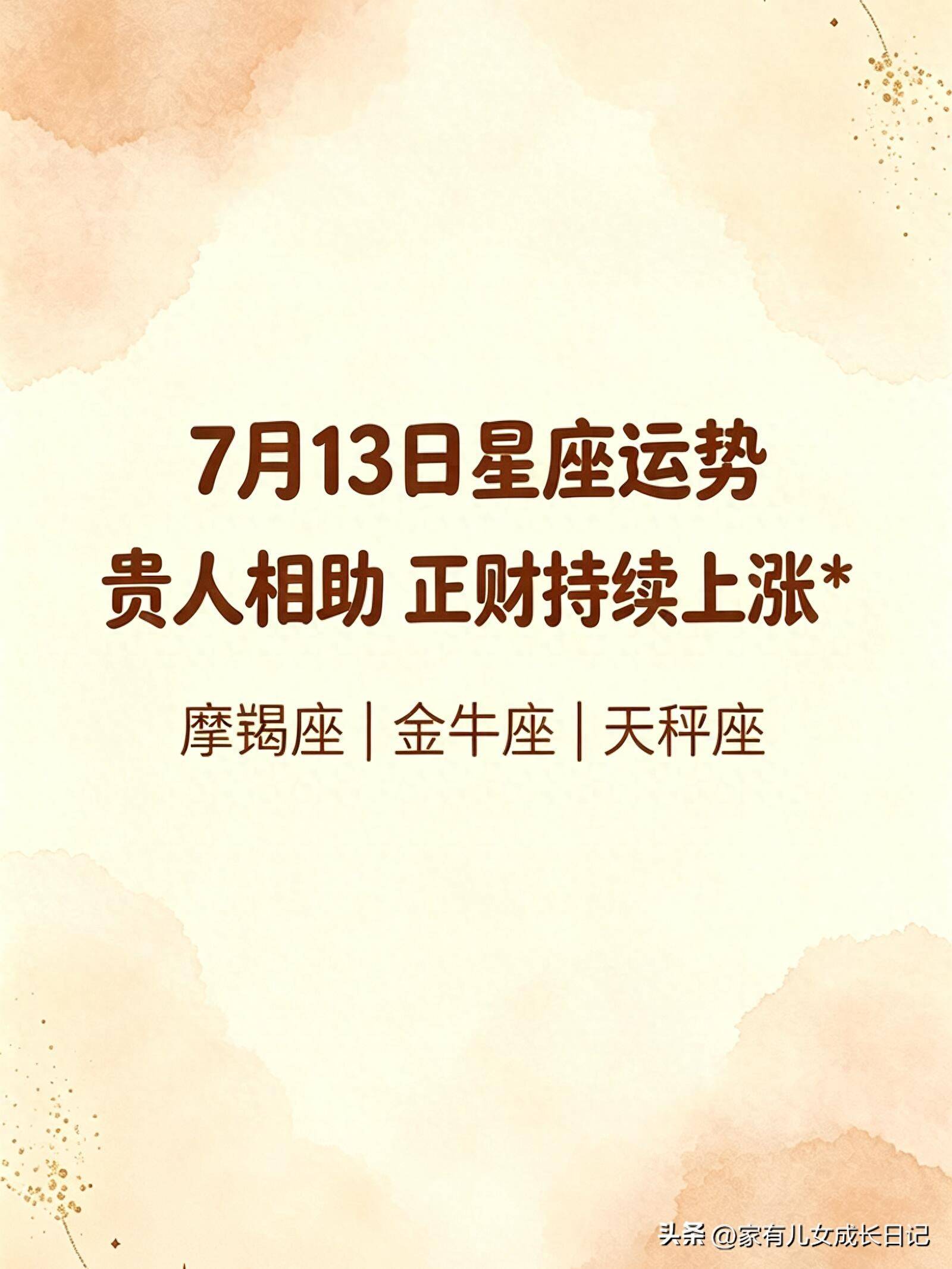 金牛最近运势查询 金牛最近运势查询