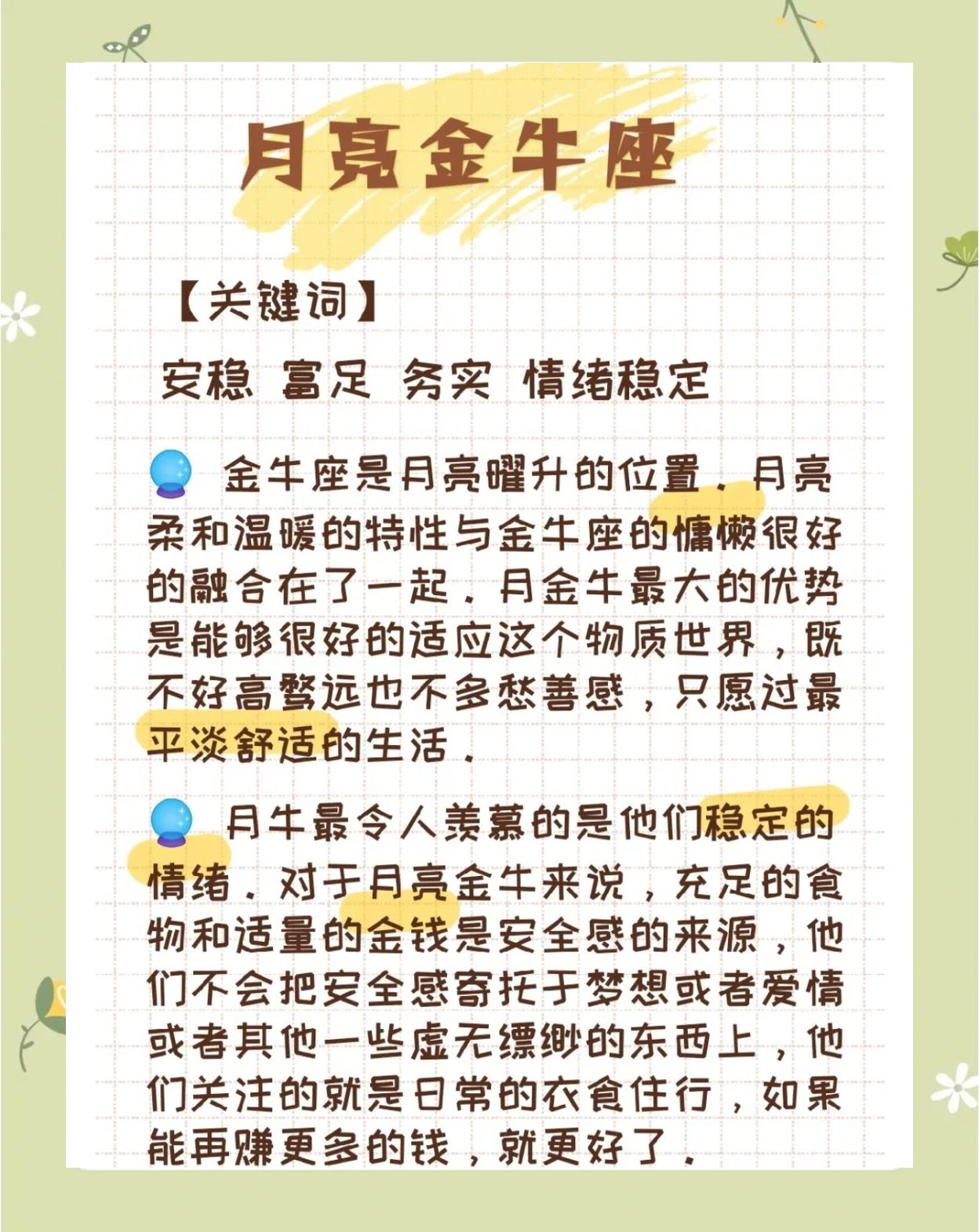 金牛最近运势查询 金牛最近运势查询
