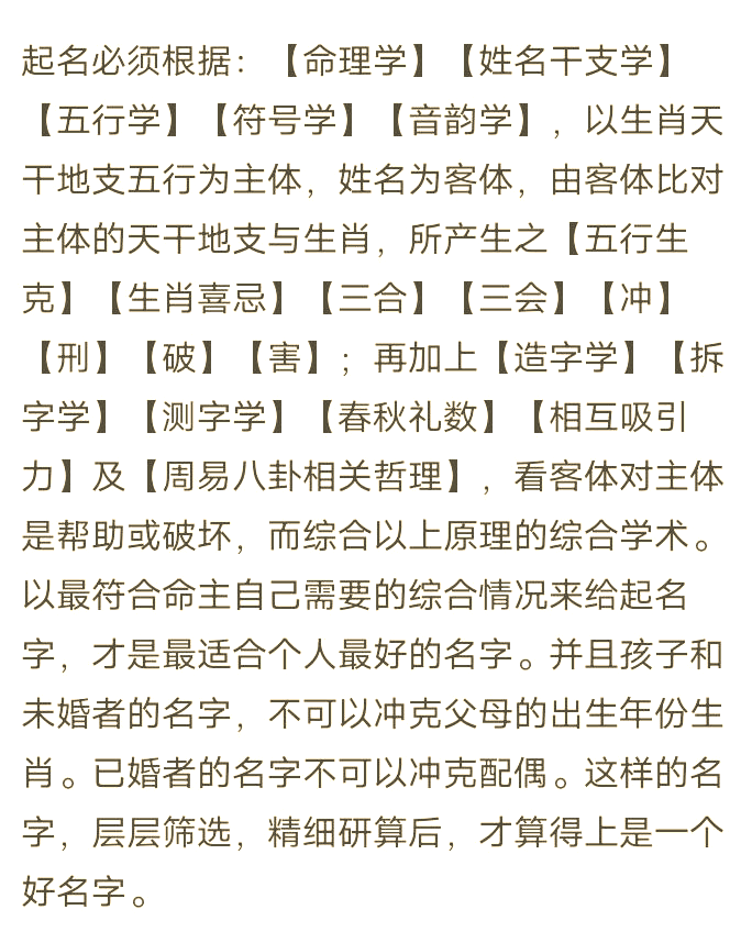 名字禁忌