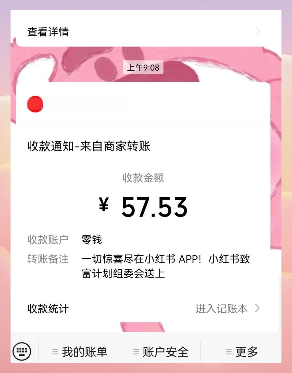 即时运程注意事项
