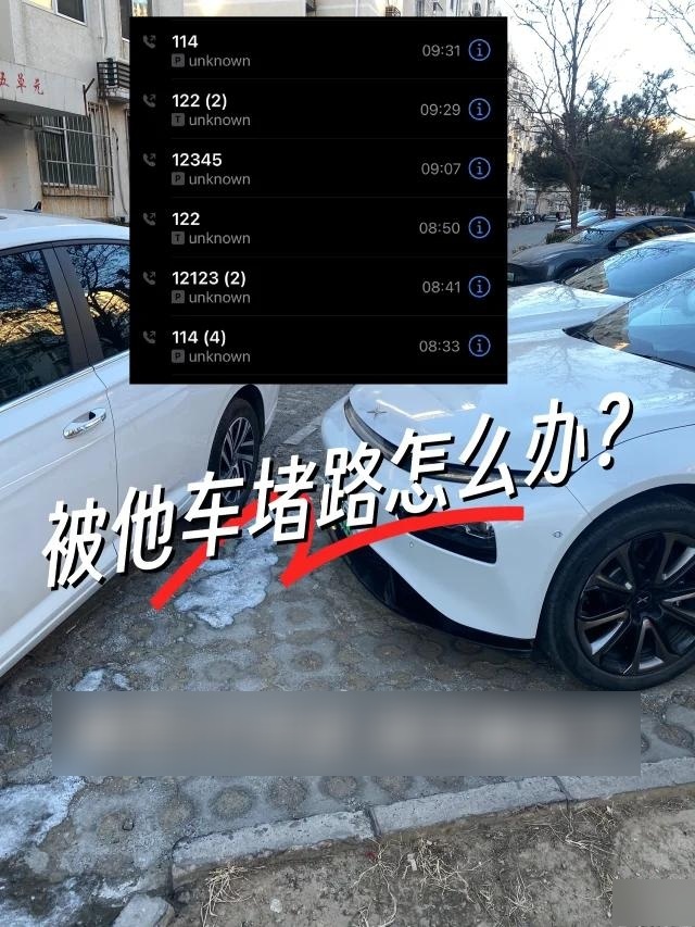 让别人挪车打什么电话 让别人挪车打什么电话