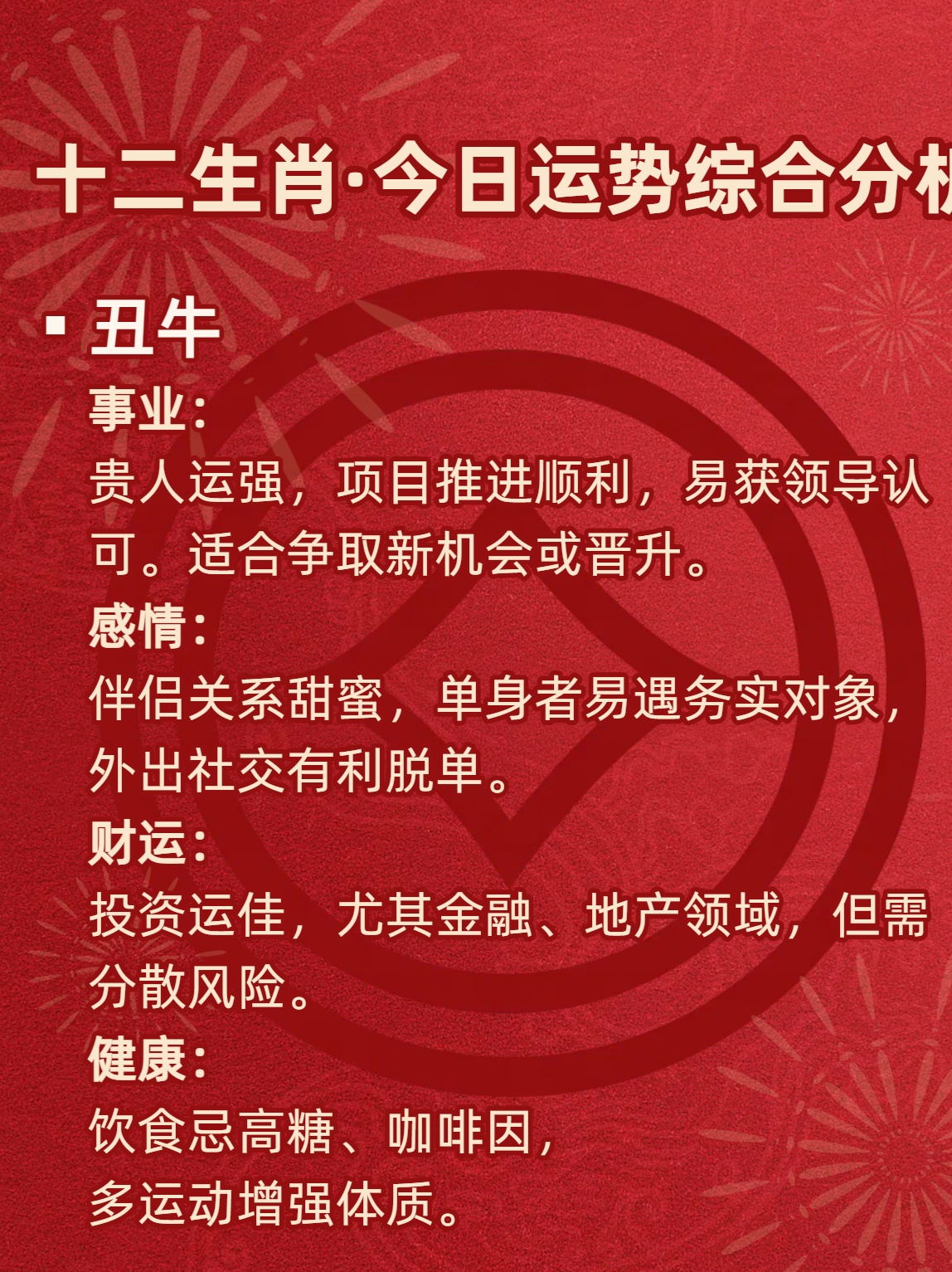 今天属相是什么 今天属相是什么