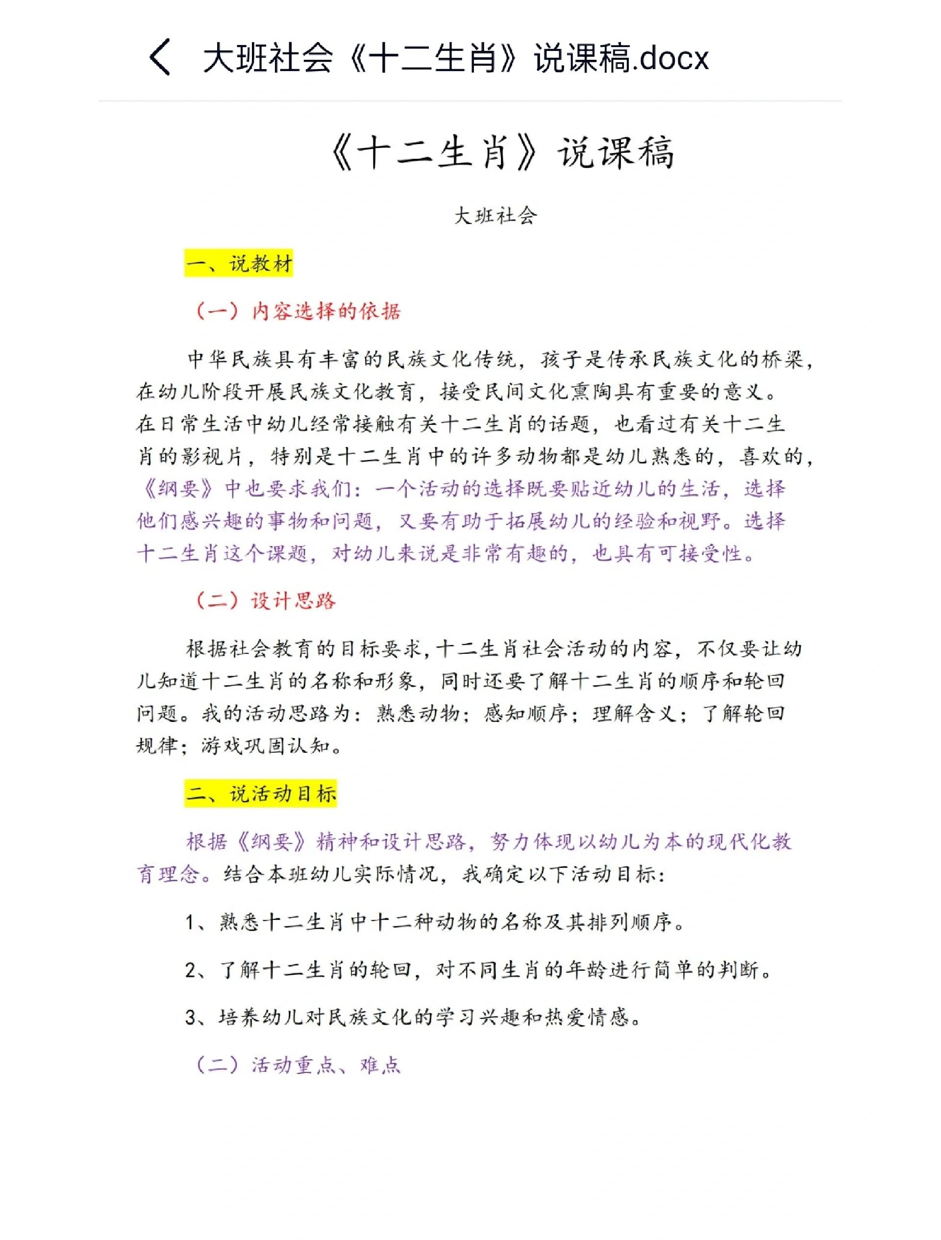 为什么属相 为什么属相