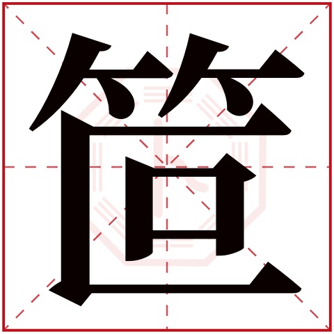 卜易居起名免费打分 卜易居起名免费打分