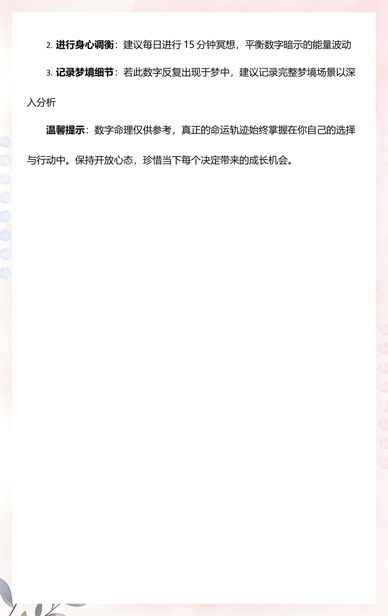 原版2345周公解梦免费大全 原版2345周公解梦免费大全
