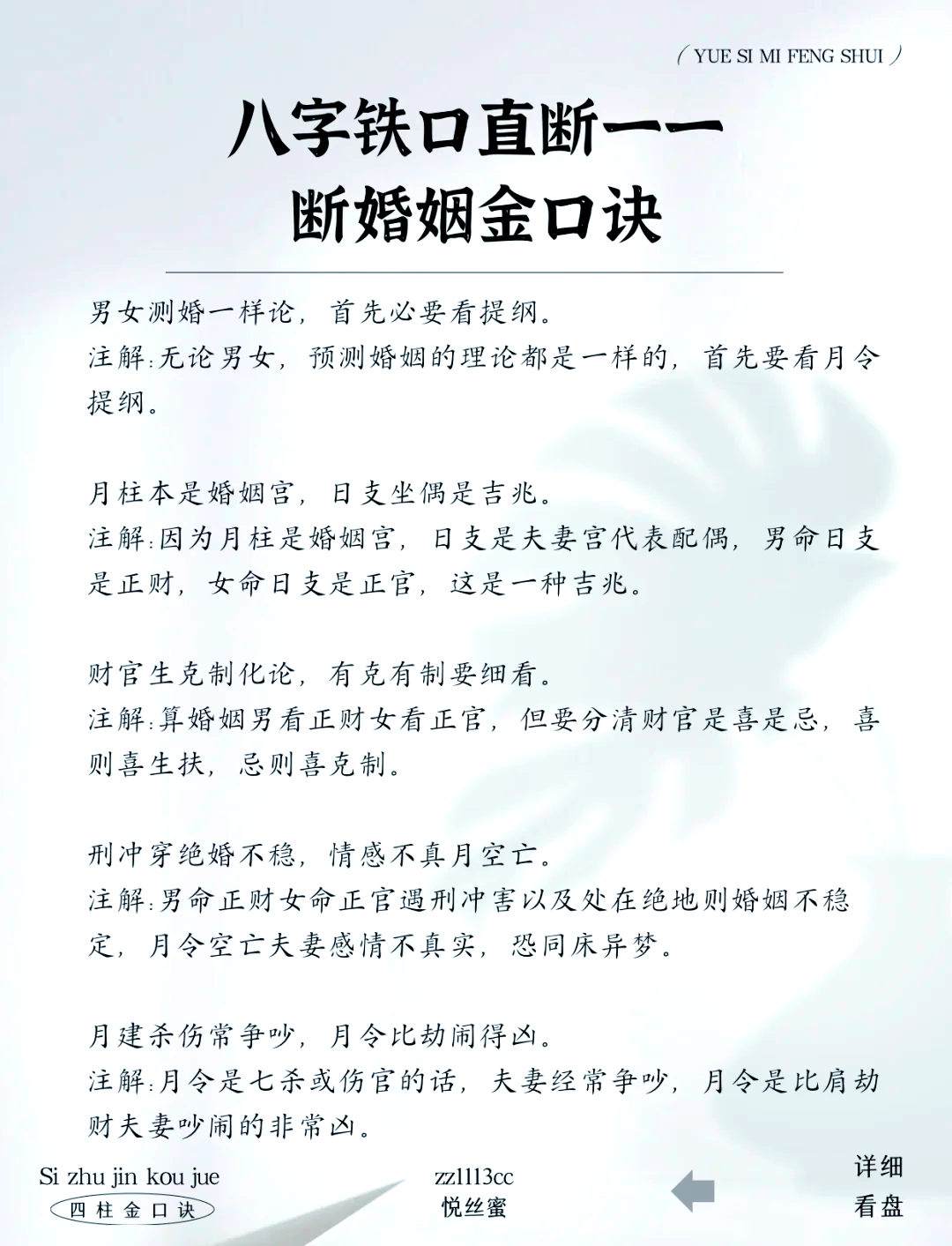 二十四寻龙分金口诀 二十四寻龙分金口诀