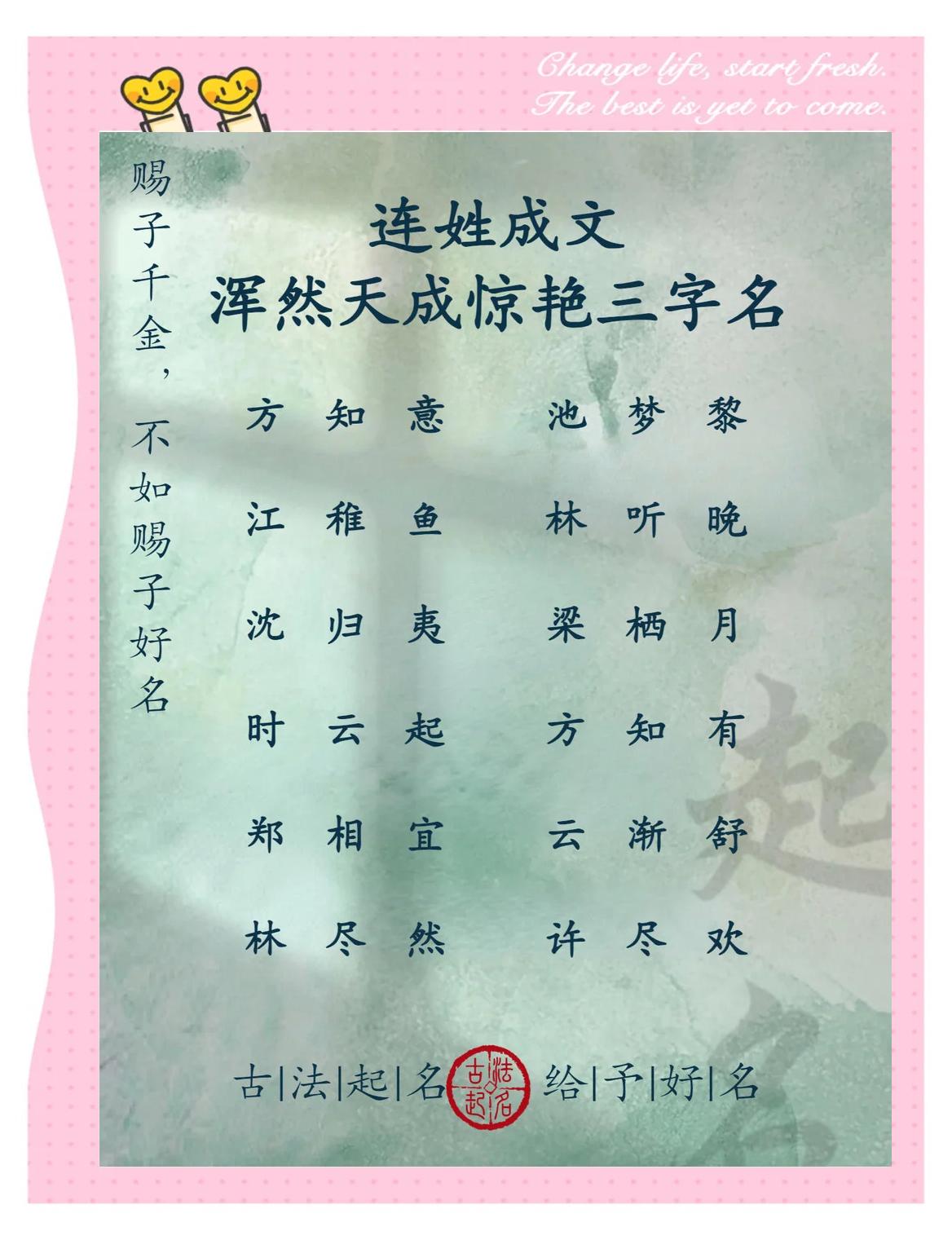 姓名免费测名打分2023 姓名免费测名打分2023