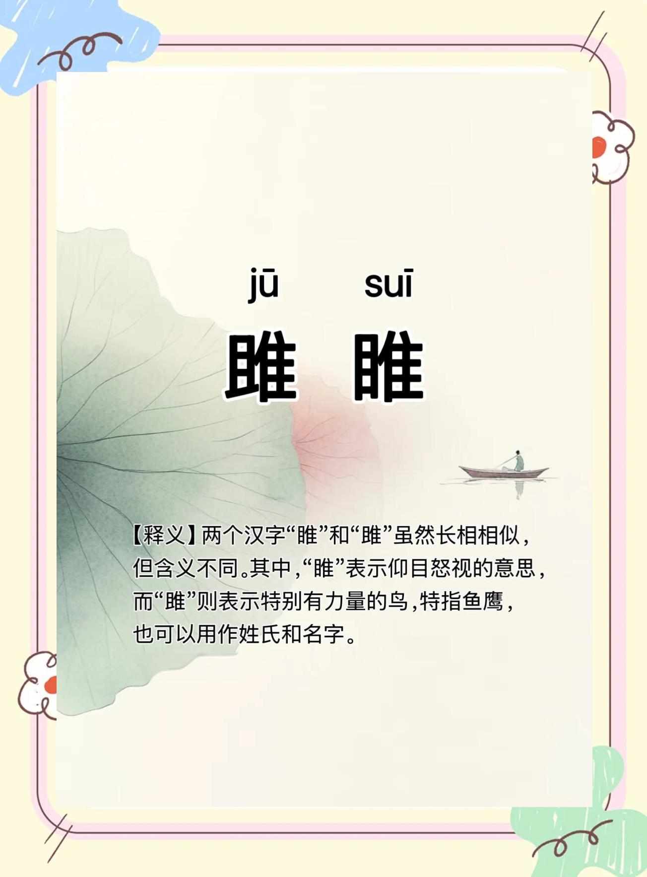 关于百家姓郜姓读hao还是gao的信息
