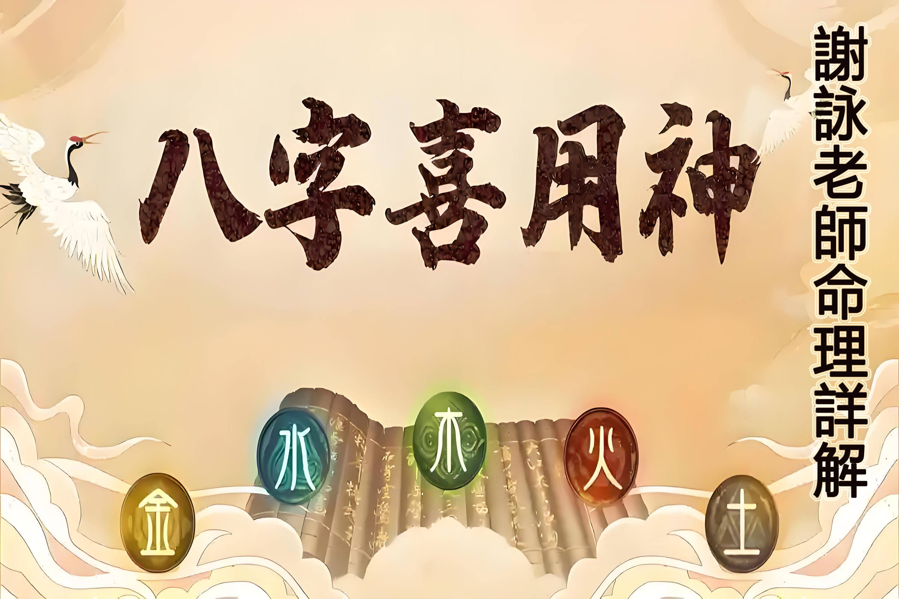 五行查询生辰八字查询喜用神的简单介绍