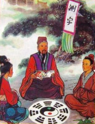 测字起名 测字起名