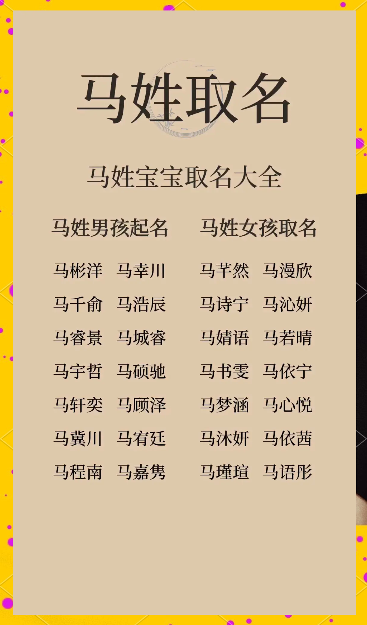 100名字姓氏叫什么