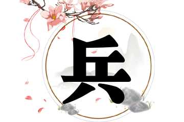 生辰八字姓名测试打分免费 生辰八字姓名测试打分免费