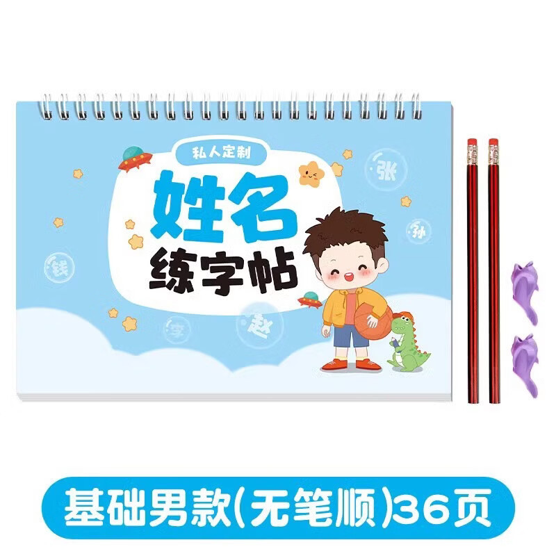 如何给孩子起名字