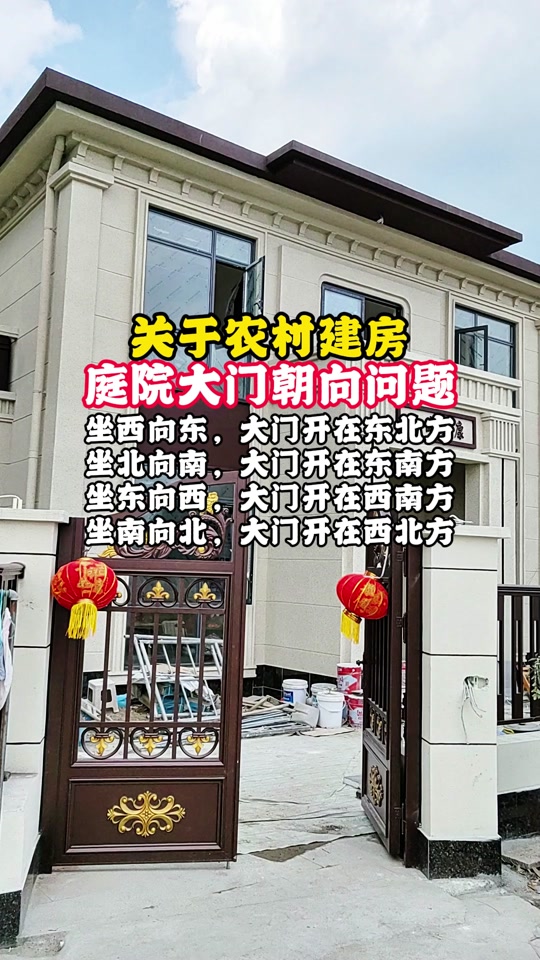 风水讲究的大门朝向