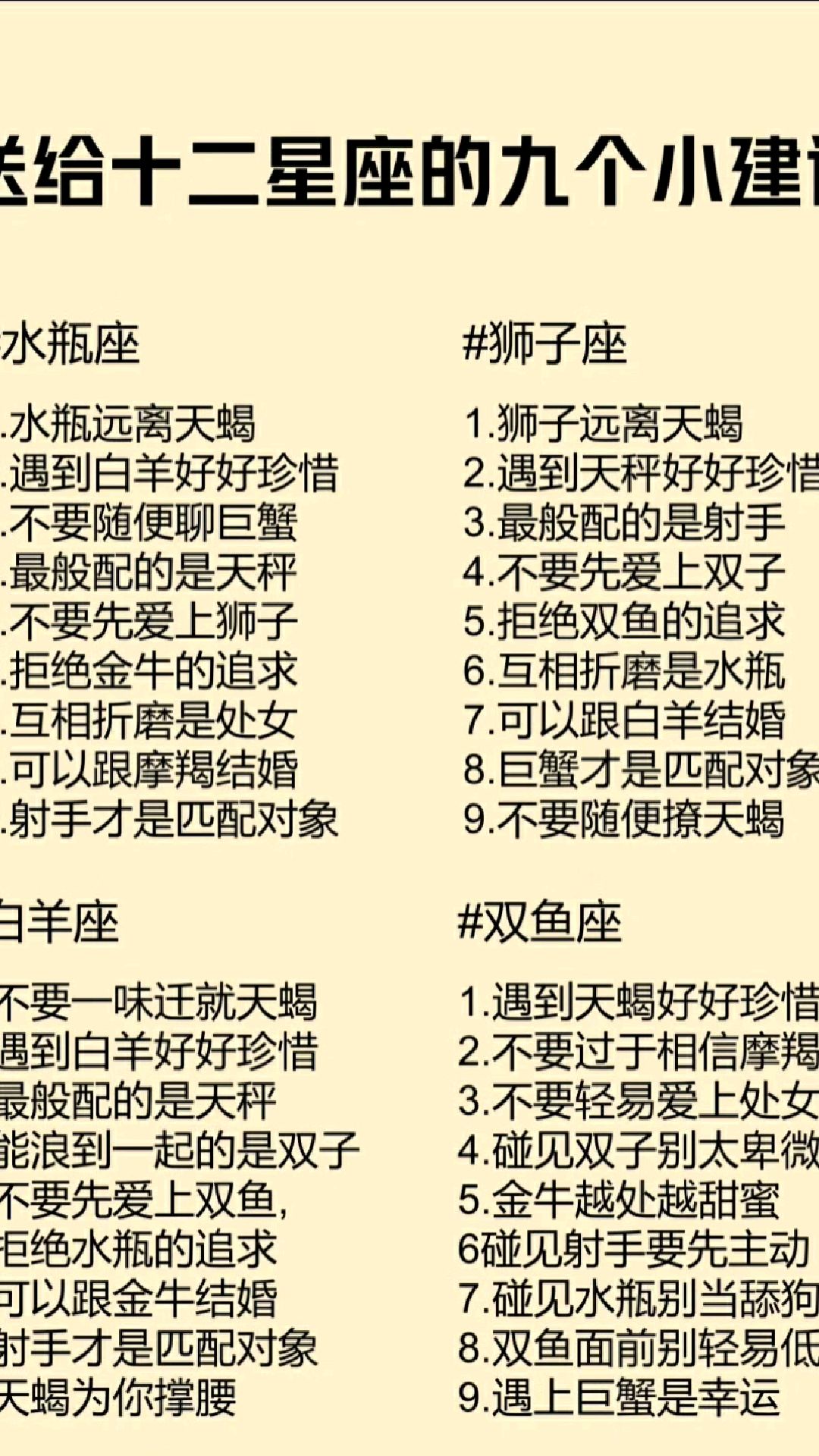 星座运势分析建议怎么写