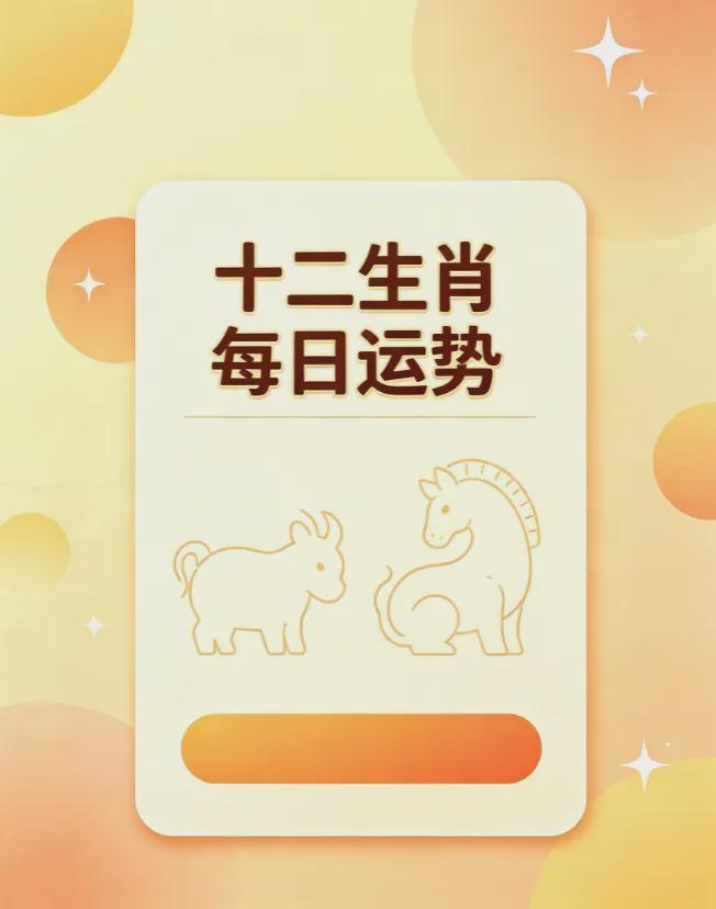 查今日运势 查今日运势