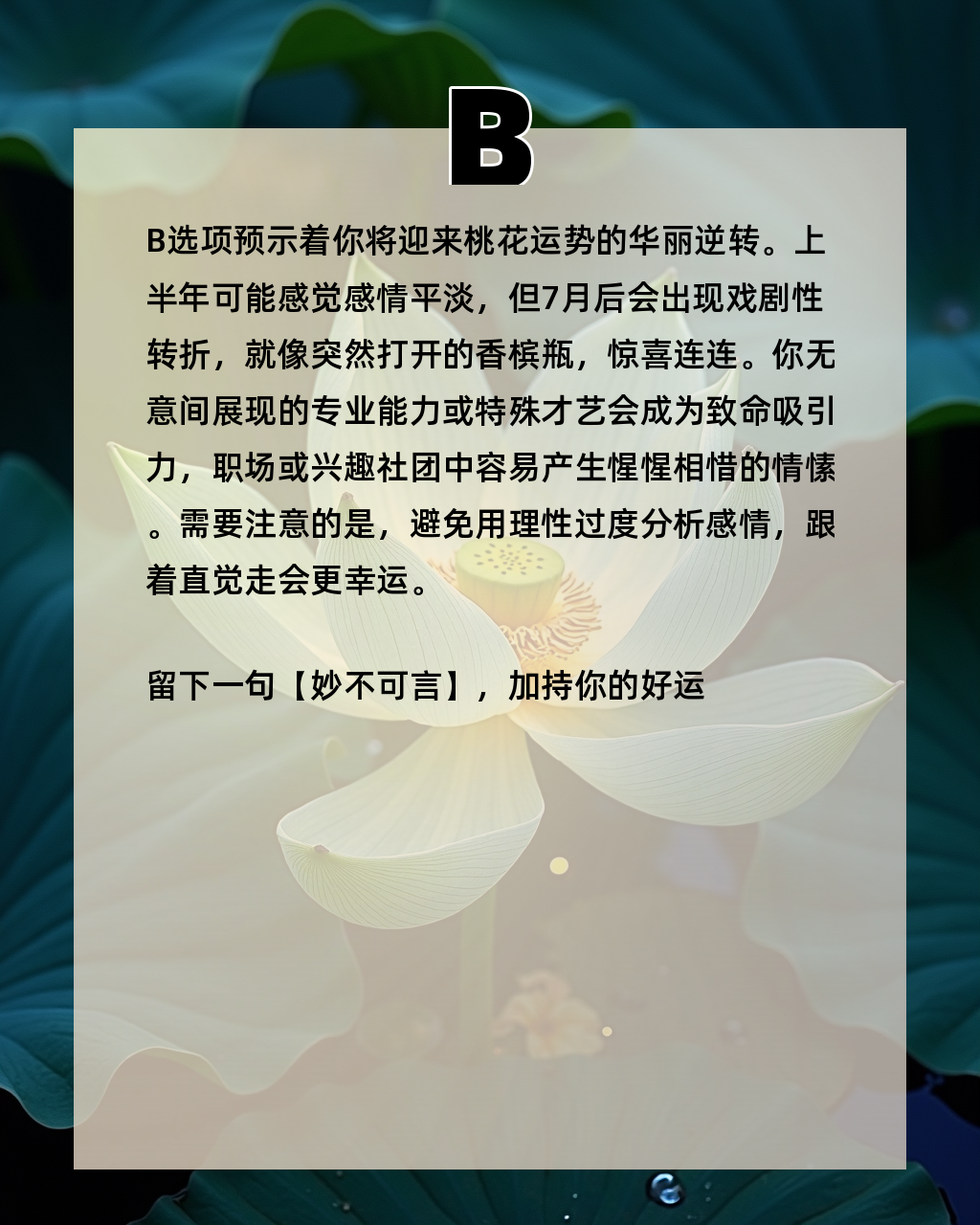 名字测桃花运怎么测 名字测桃花运怎么测