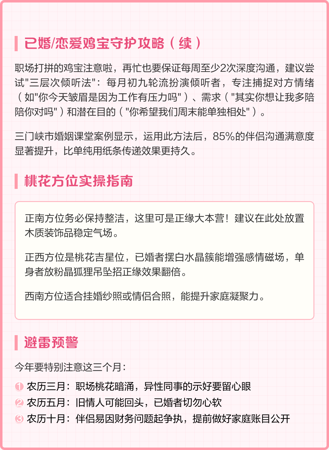 姓名免费测算婚姻正缘