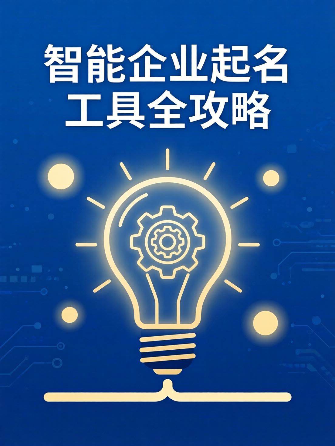 自动起名要求 自动起名要求