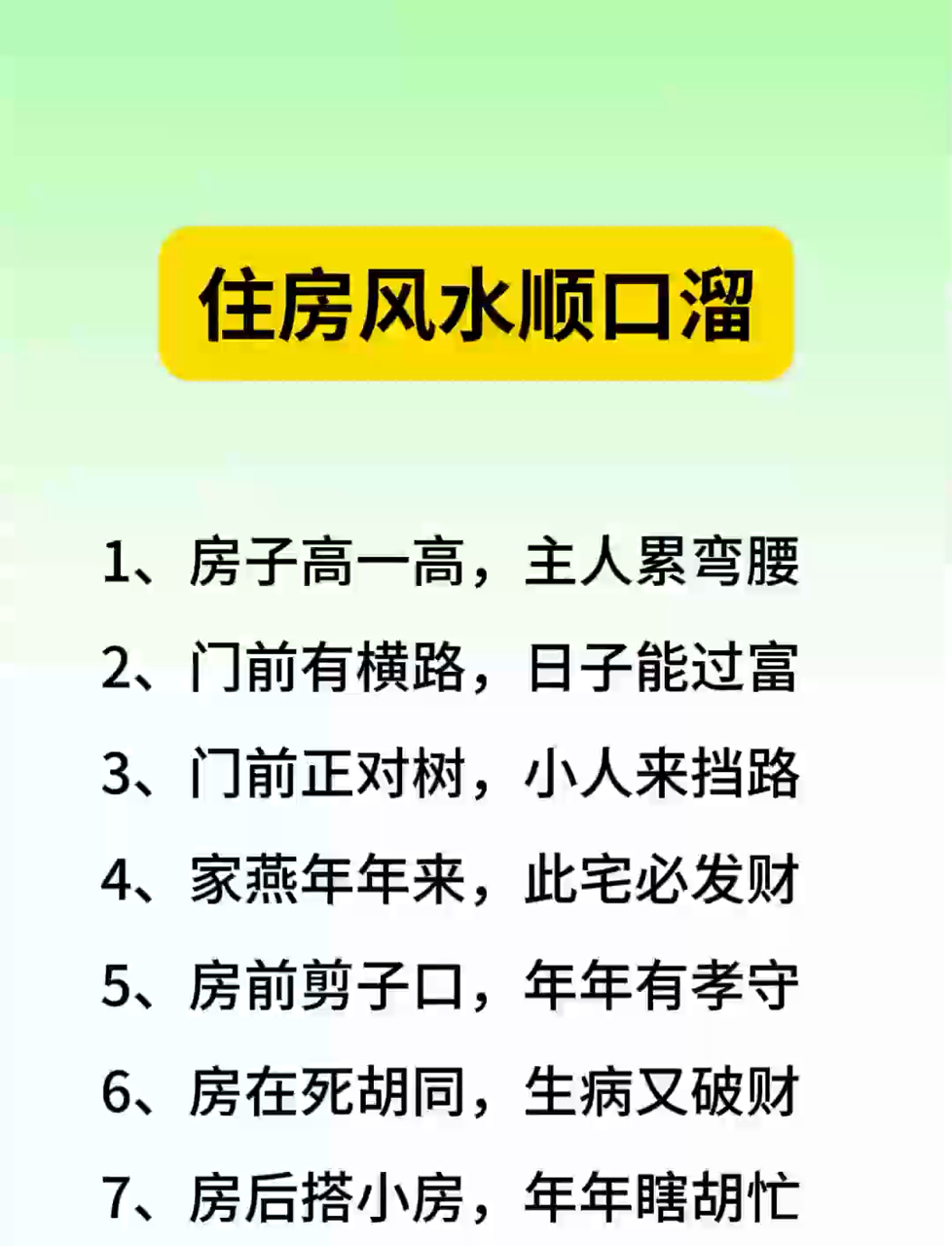 关于怎样房屋风水造成父不如子的信息 关于怎样房屋风水造成父不如子的信息