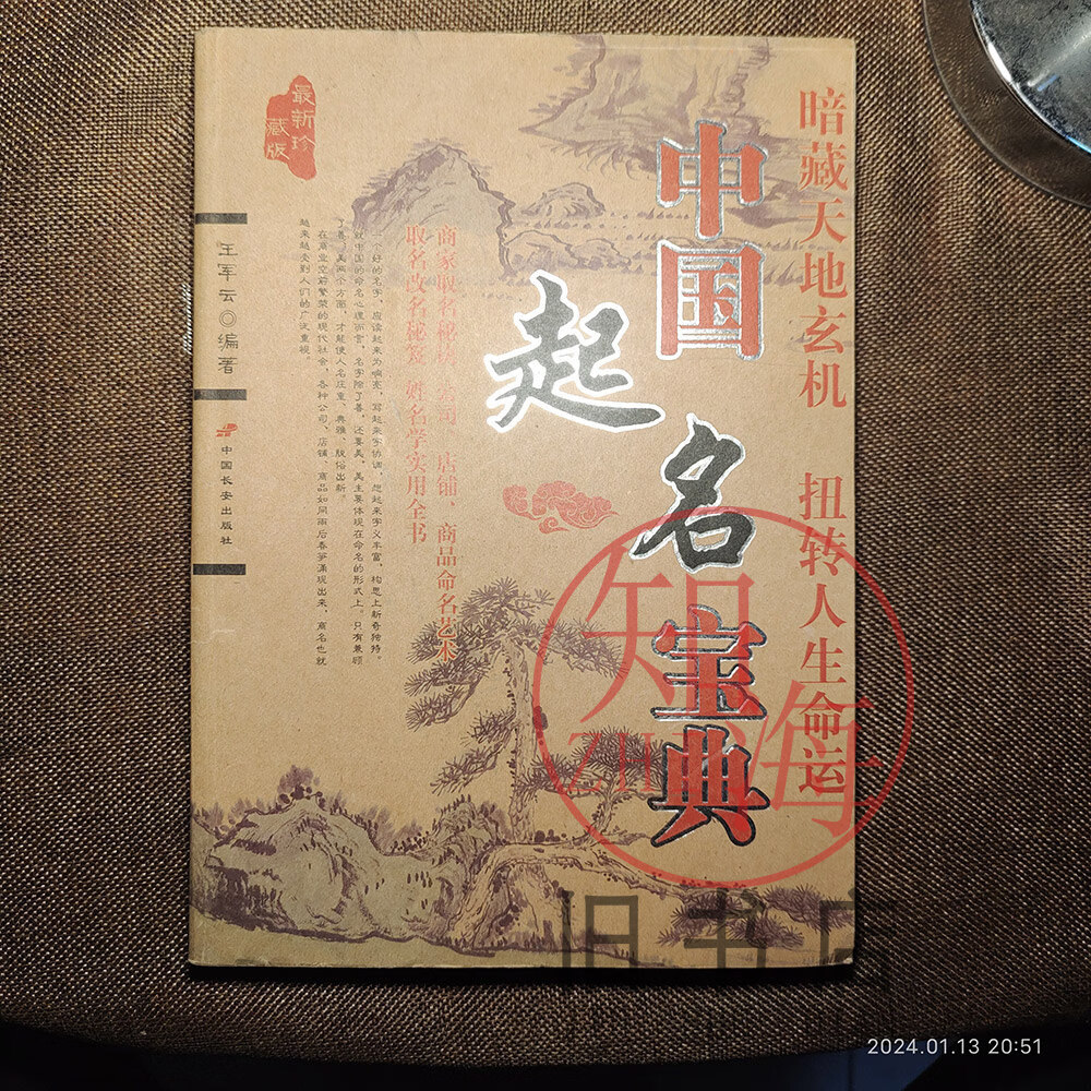 姓名评分周易免费 姓名评分周易免费