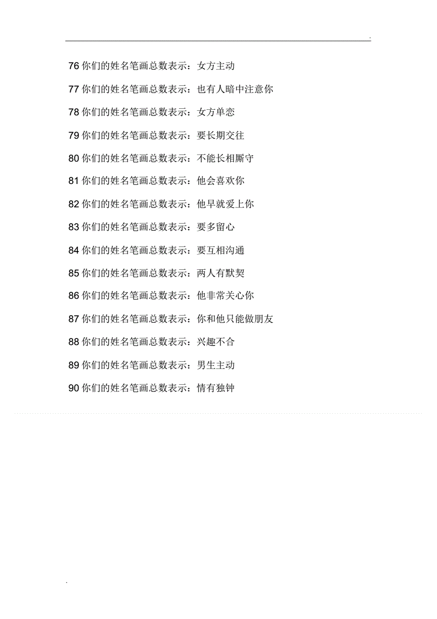 免费测二人名字关系