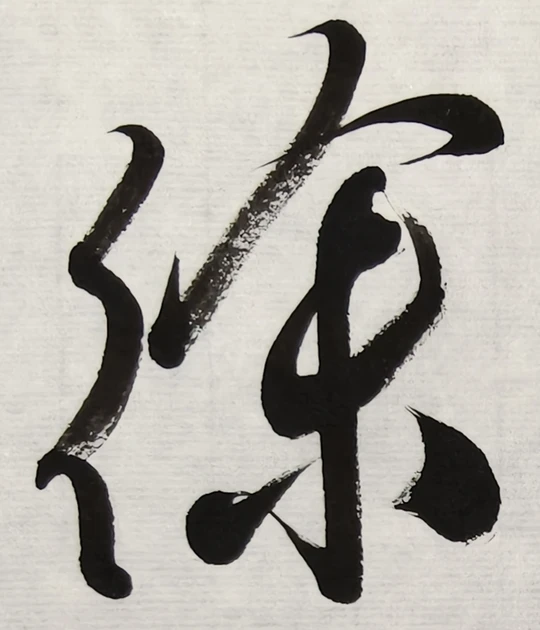 徐字百家姓排第几